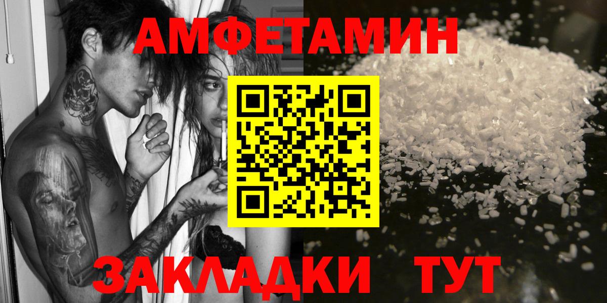 Amphetamine 97% Белебей