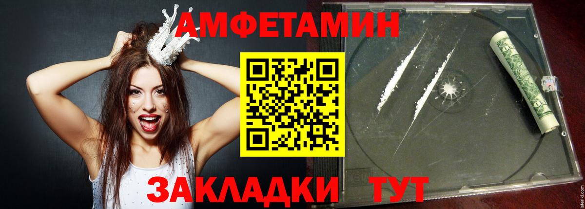 Амфетамин 98%  Вход с VPN  Амфетамин  Белебей 