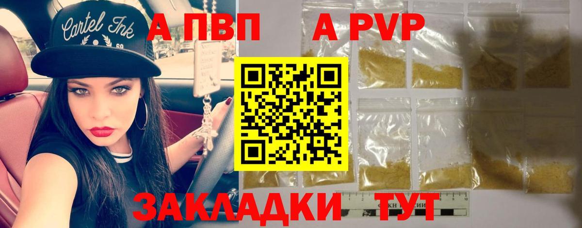 APVP мука Белебей