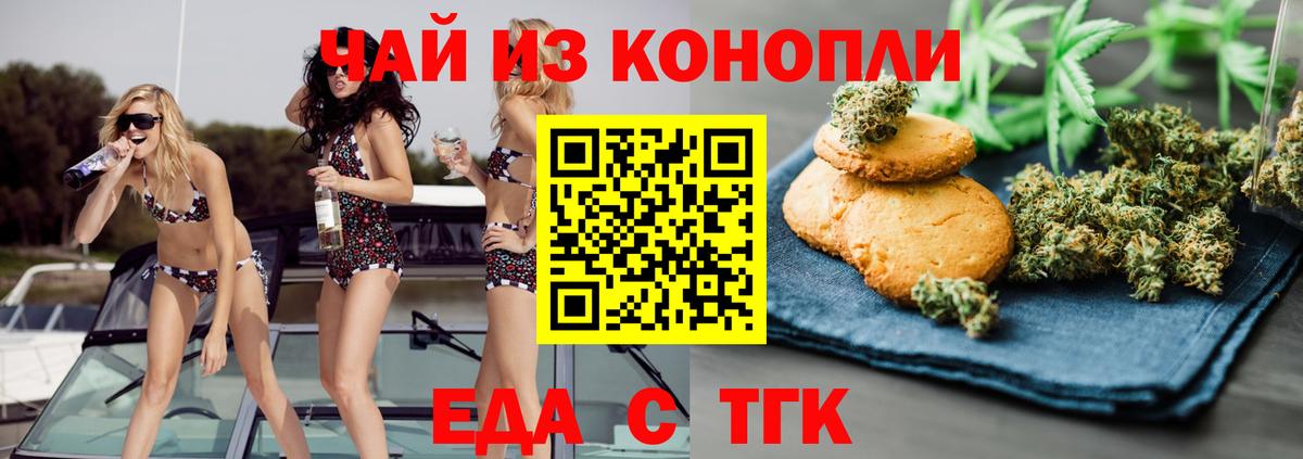Белебей  Еда ТГК конопля  Вход с VPN 