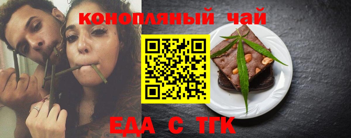 Canna-Cookies конопля Белебей