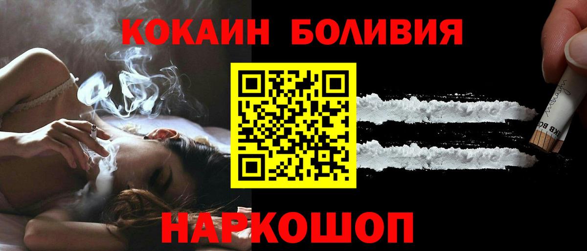 Кокаин Эквадор Белебей
