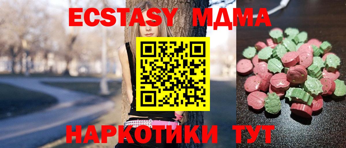 Ecstasy диски  ЭКСТАЗИ  Вход с VPN  Белебей  ЭКСТАЗИ 250 мг 