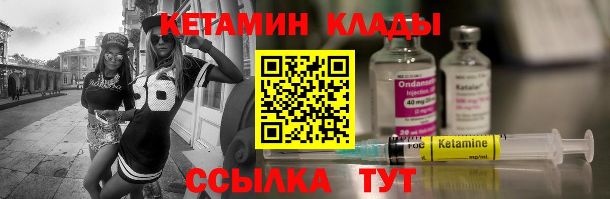 Белебей  Кетамин VHQ  Вход с VPN 