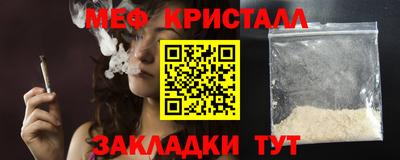 меф VHQ Славгород