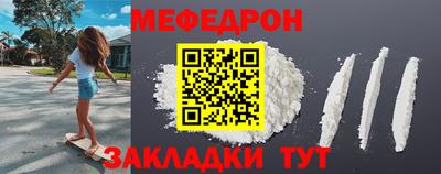 меф VHQ Славгород