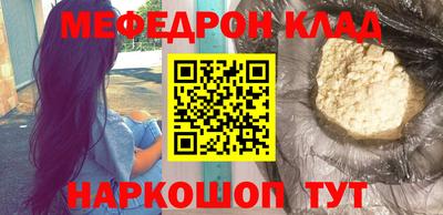 меф VHQ Славгород
