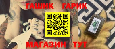 герыч Славянск-на-Кубани