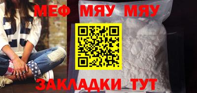 меф VHQ Славгород