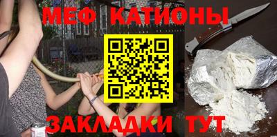 меф VHQ Славгород