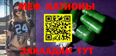 меф VHQ Славгород