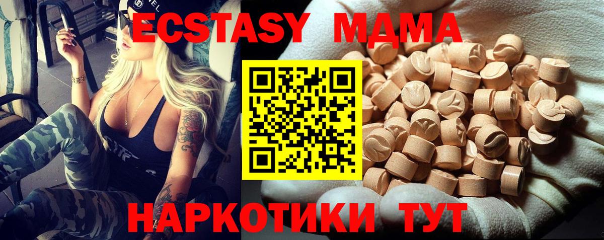Белебей  MDMA crystal  Вход с VPN 
