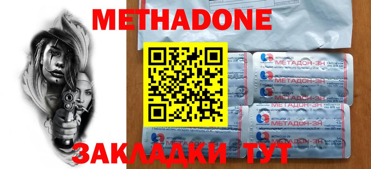 Метадон кристалл  omg   Белебей  Вход с VPN  shop состав  МЕТАДОН мёд 