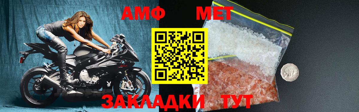 МЕТАМФЕТАМИН кристалл Белебей