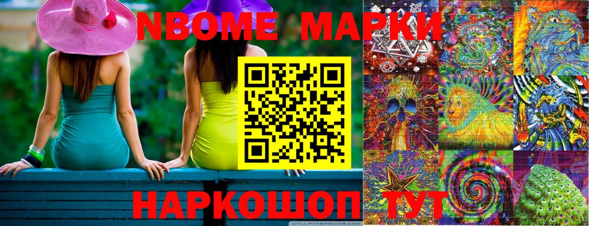 Марки NBOMe  Вход с VPN  Белебей  Марки N-bome 1500мкг 