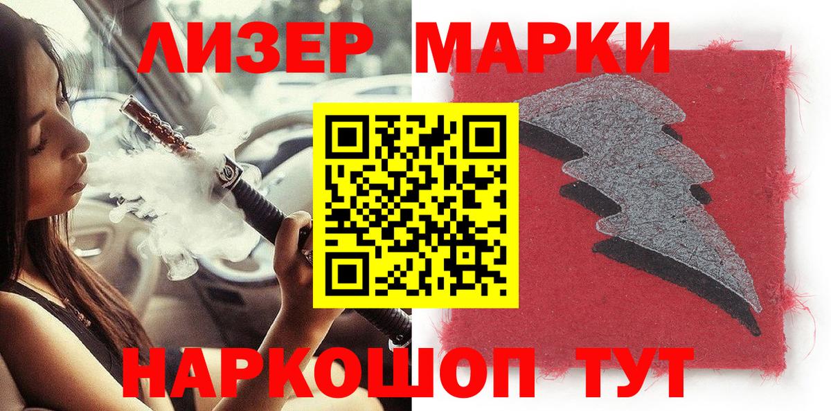 Марки NBOMe 1,5мг Белебей