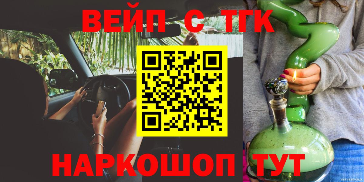 ТГК Wax  Дистиллят ТГК концентрат  Вход с VPN  Белебей 