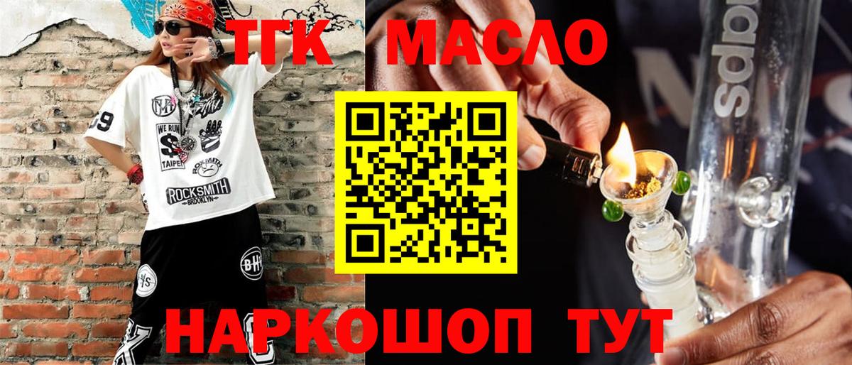 Дистиллят ТГК жижа Белебей